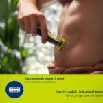 Philips OneBlade Face & Body - Image 4